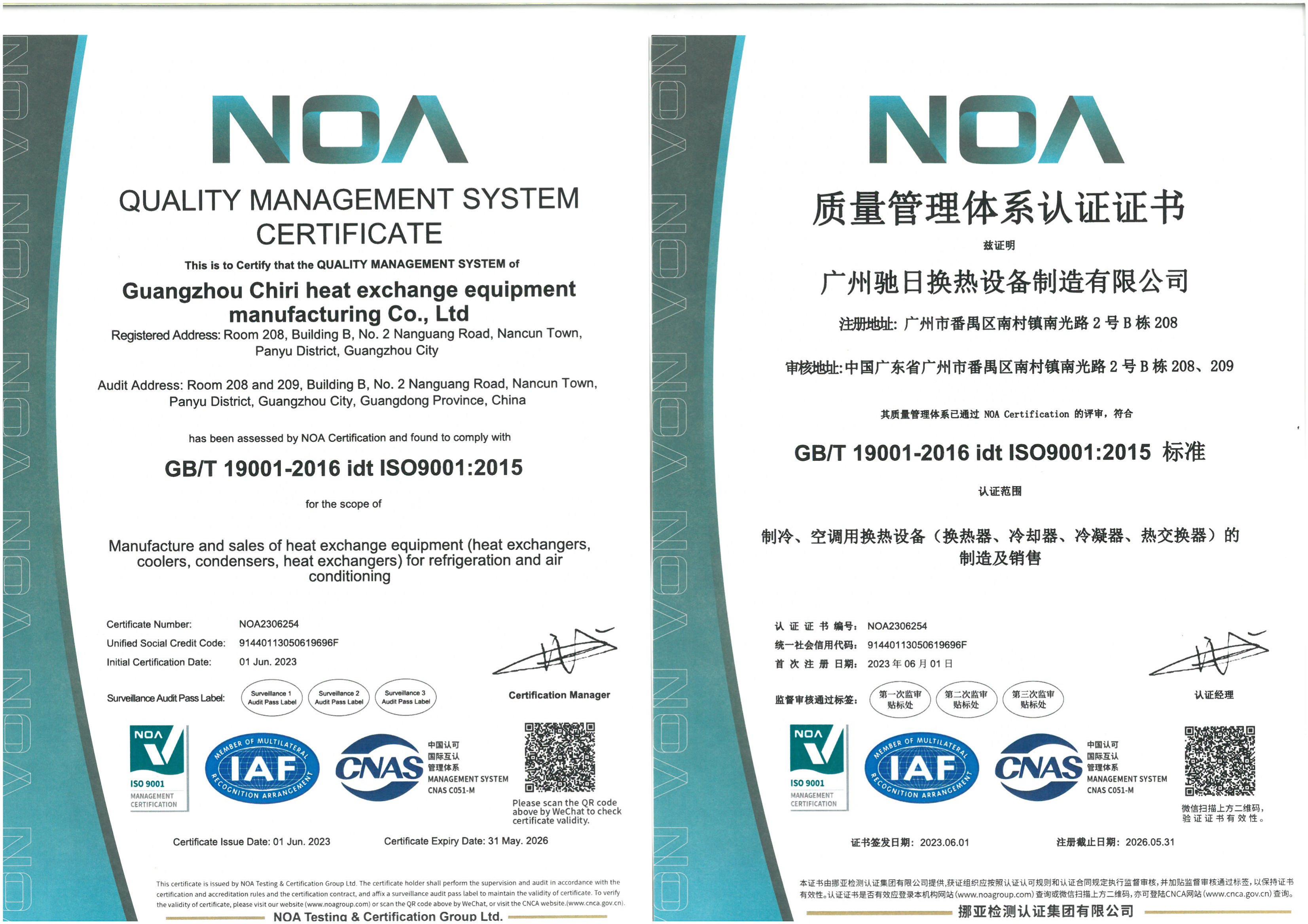 ISO9001